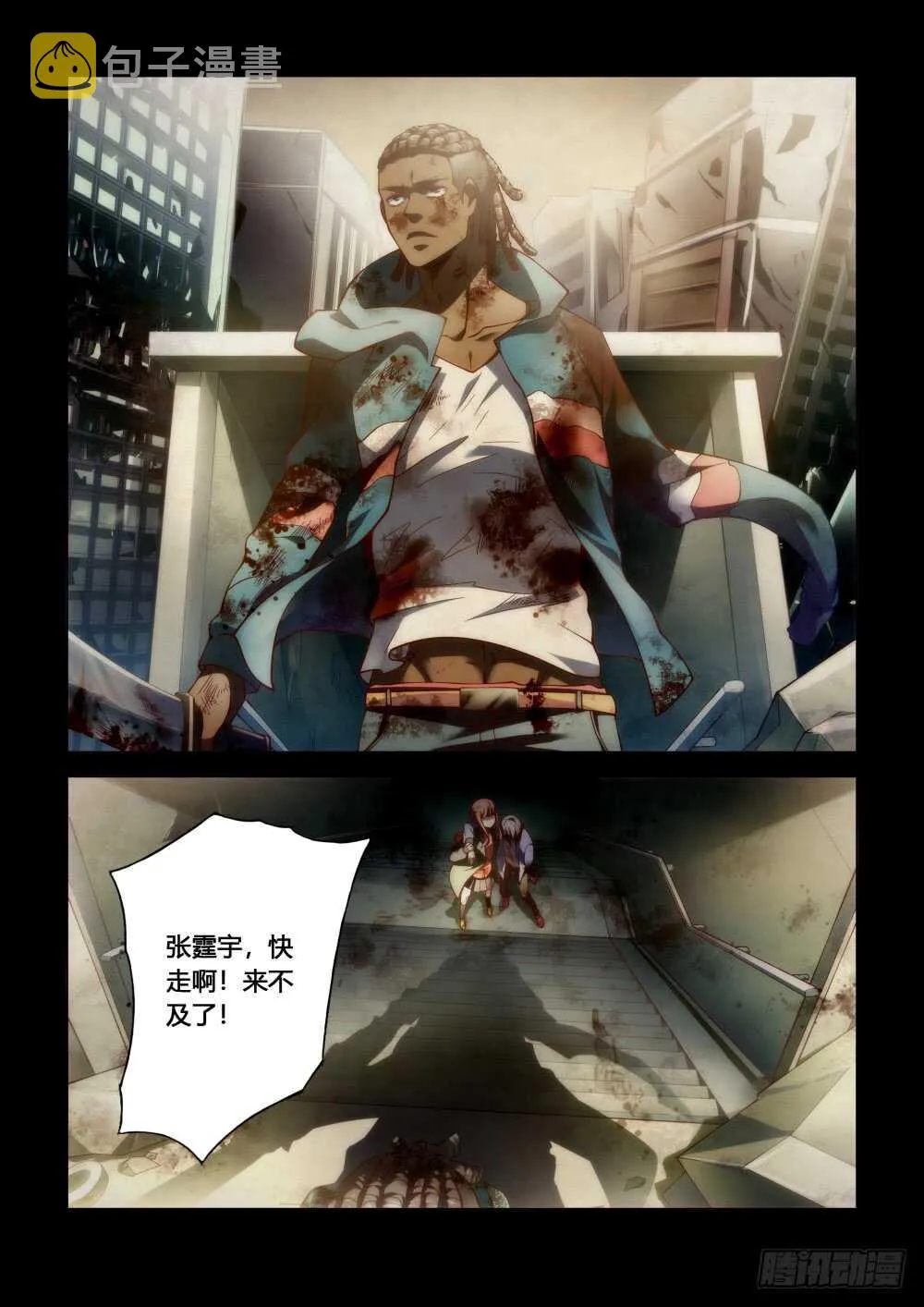 第99话 第1页