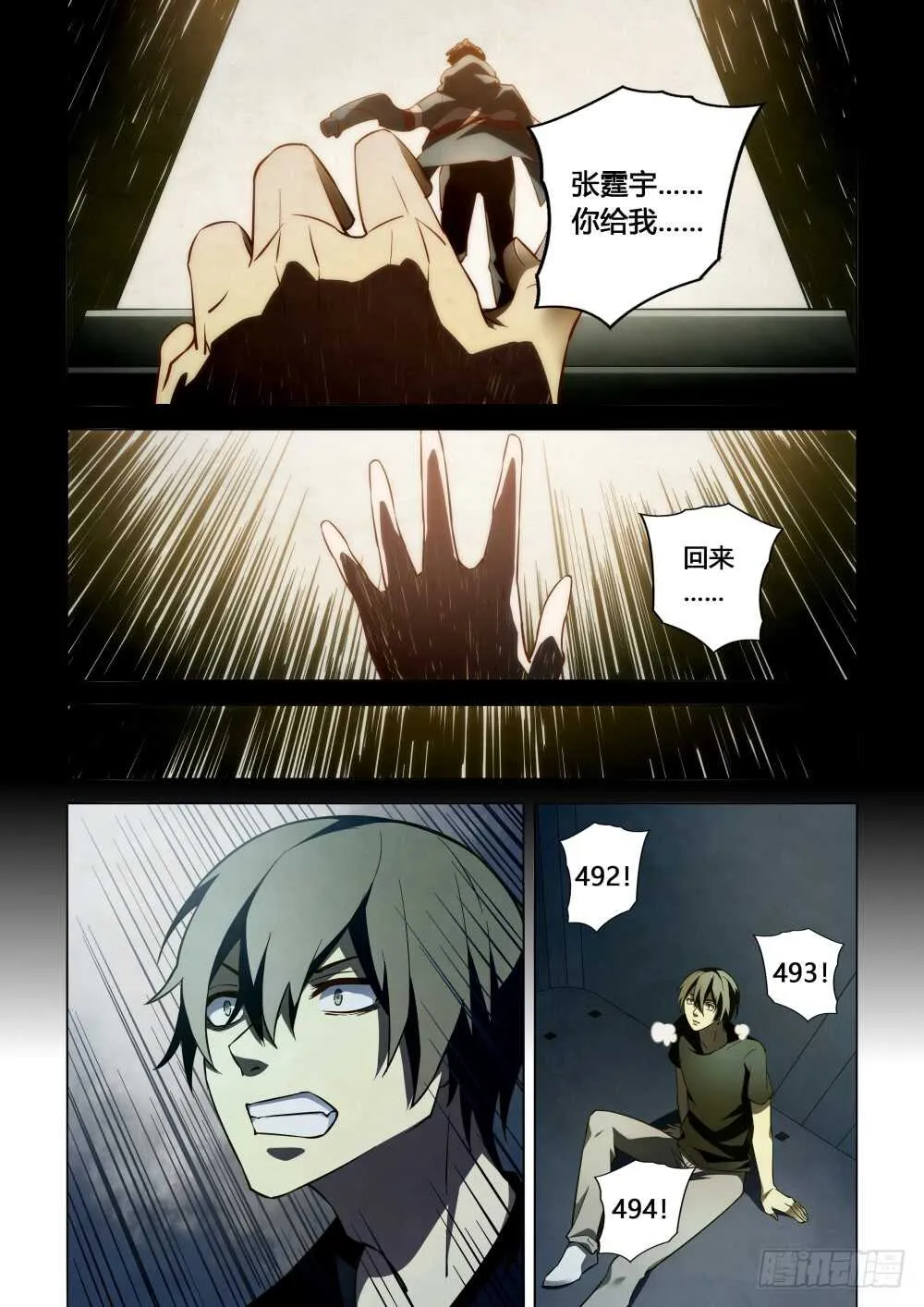 第99话 第3页