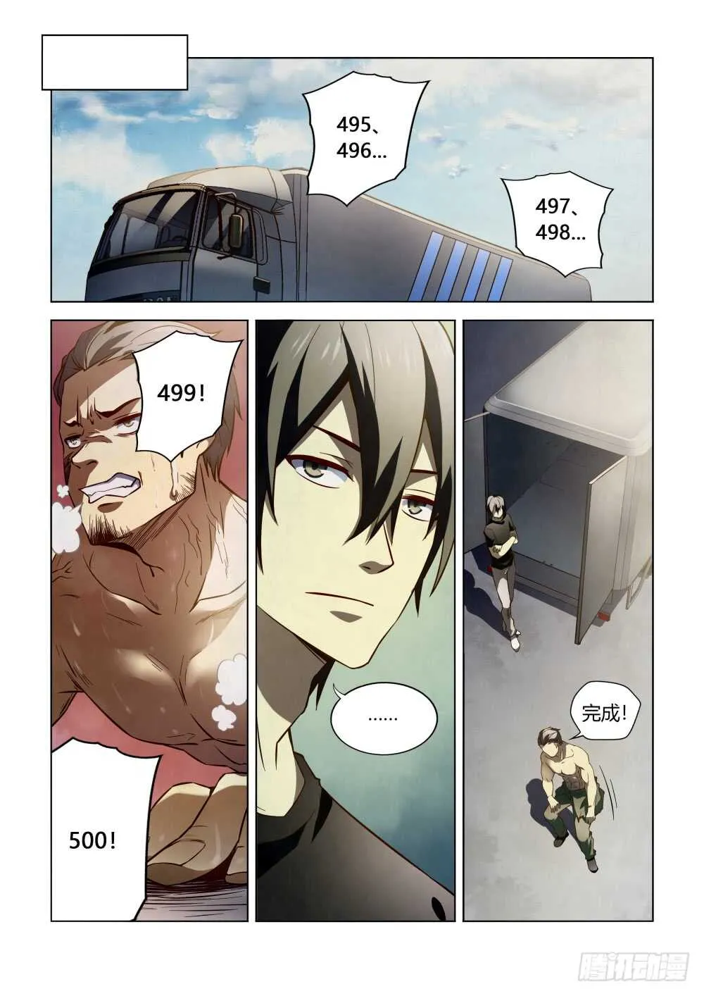第99话 第4页