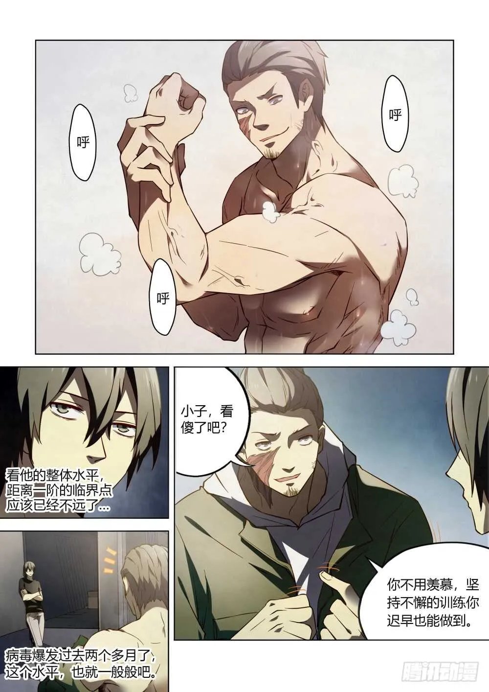 第99话 第5页