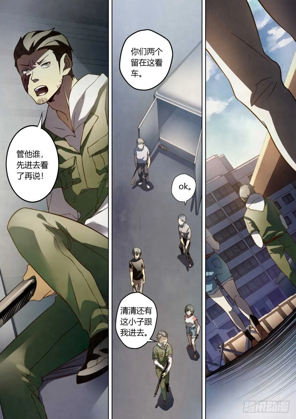 第99话 第12页