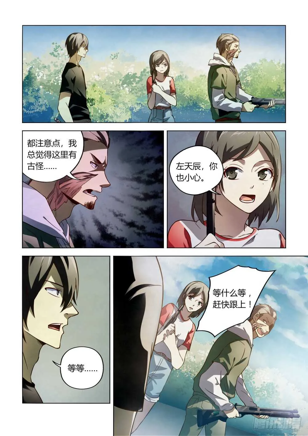 第99话 第13页
