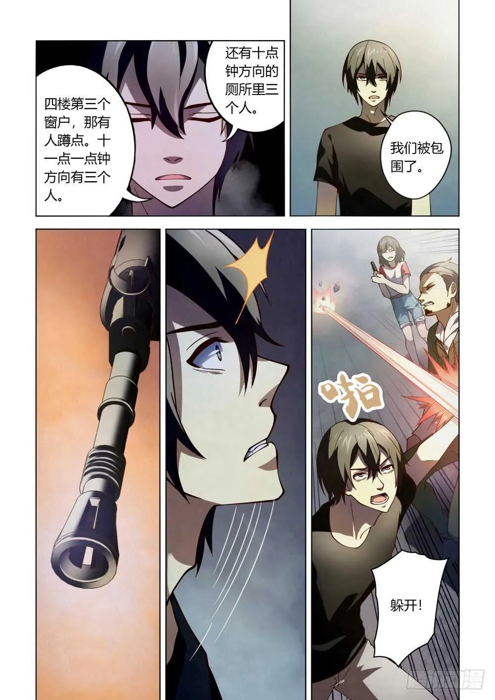 第99话 第14页