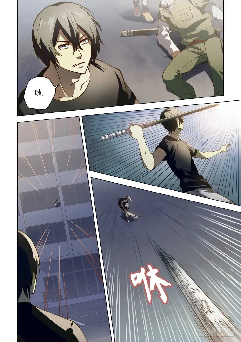 第99话 第15页