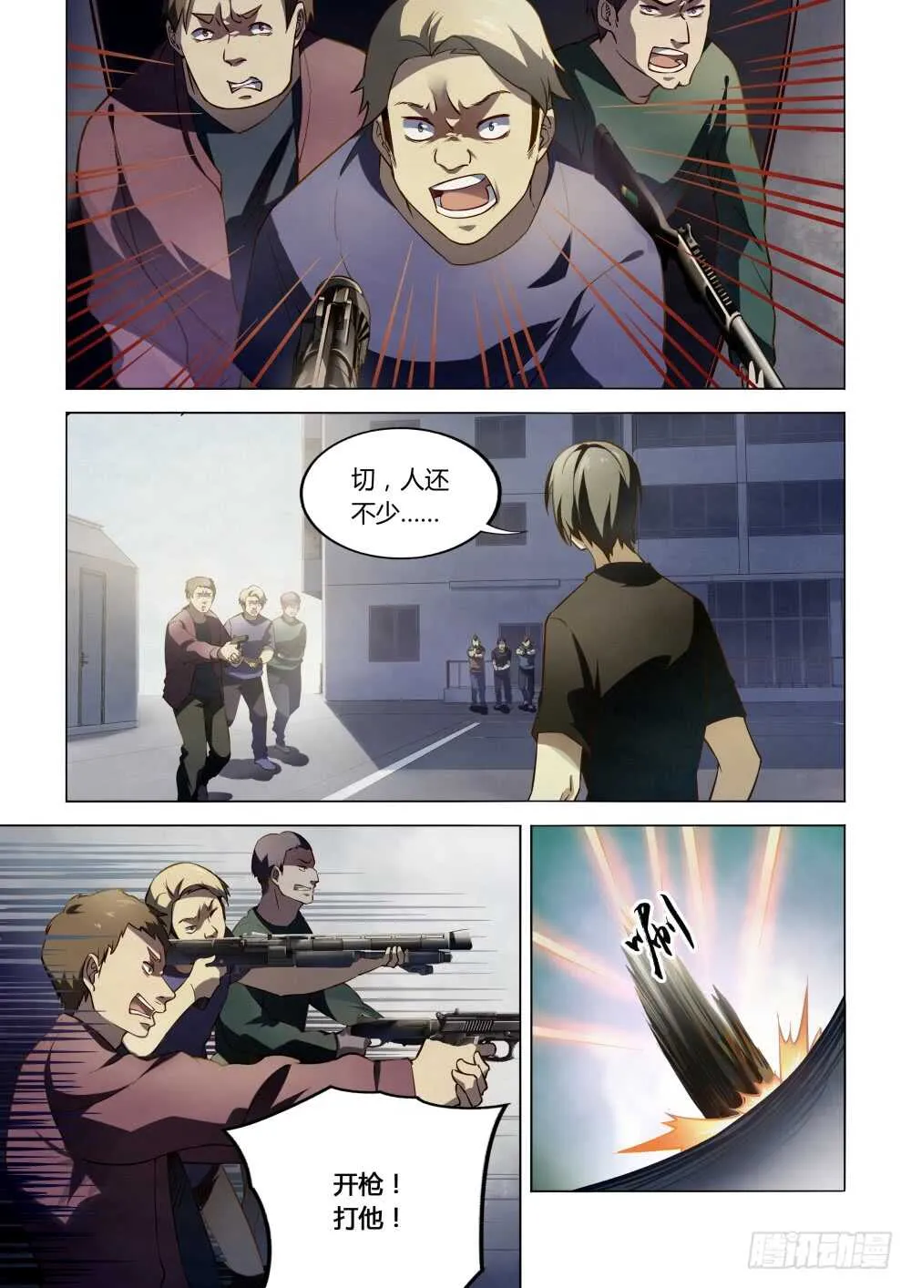 第100话 第2页