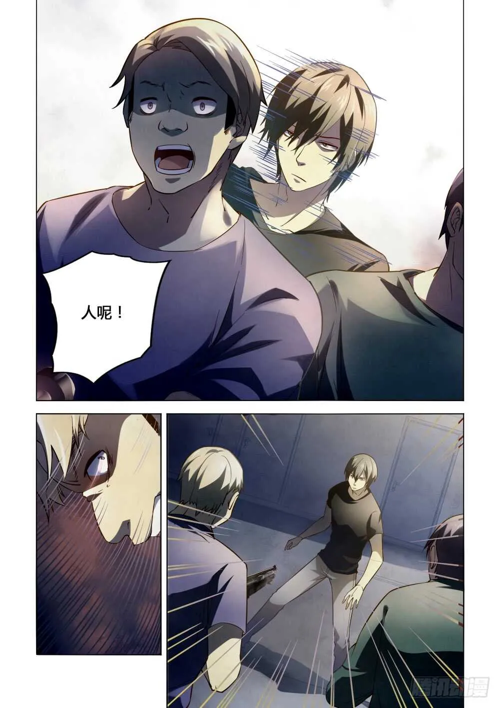 第100话 第4页