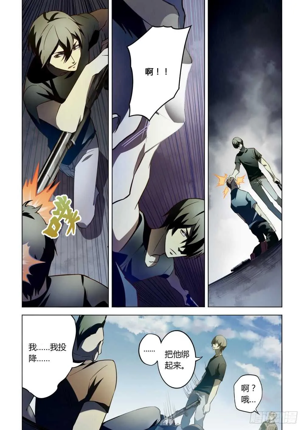 第100话 第5页