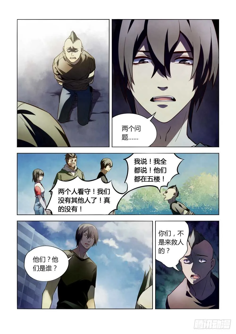 第100话 第6页
