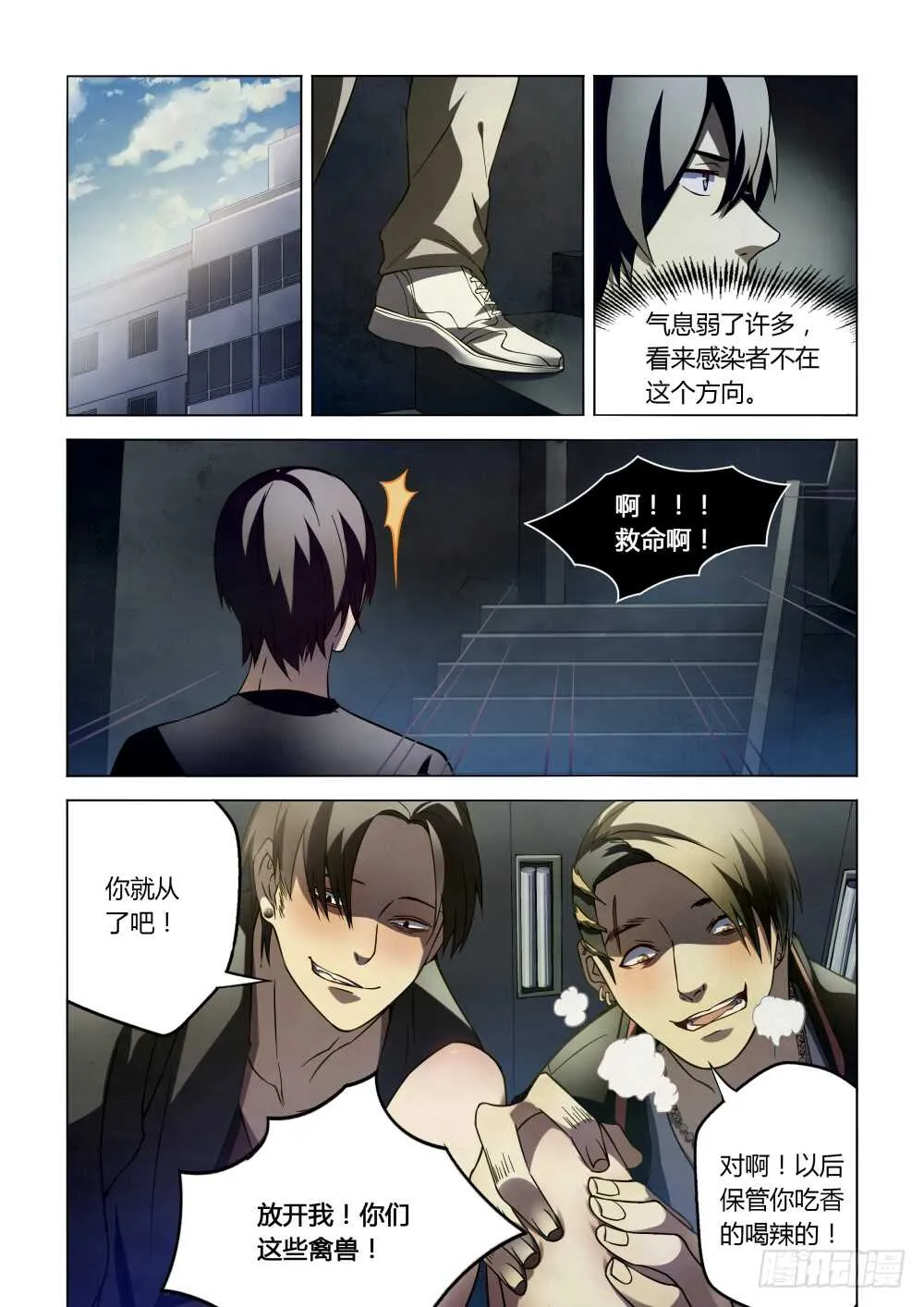 第100话 第8页