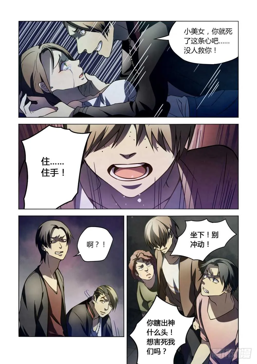 第100话 第10页