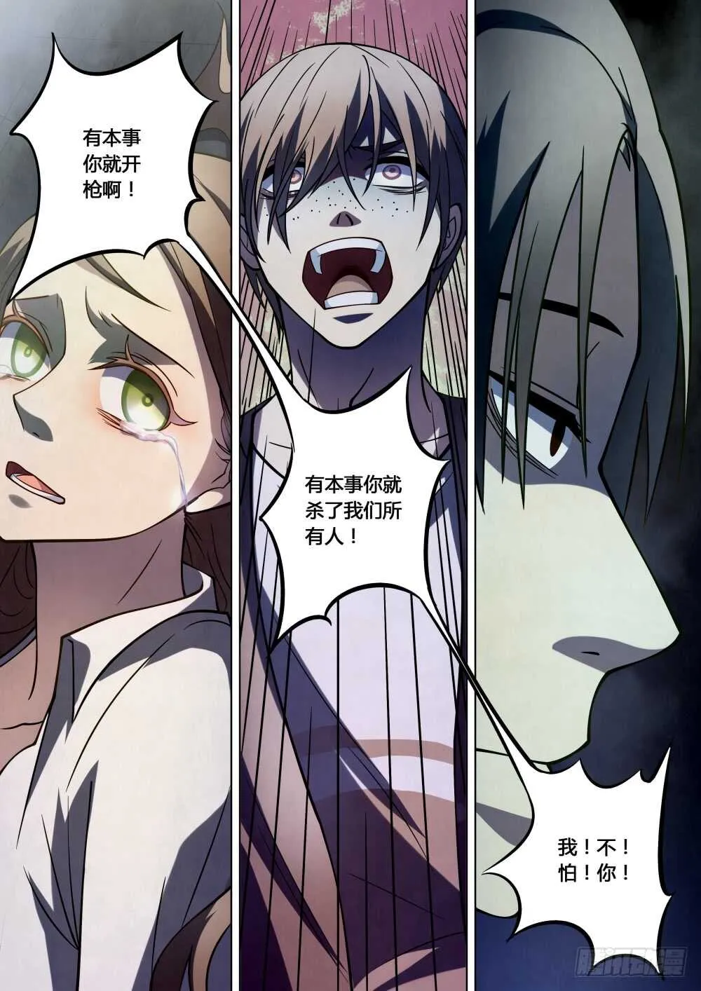 第100话 第12页