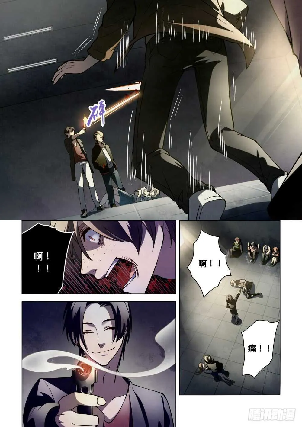 第100话 第13页