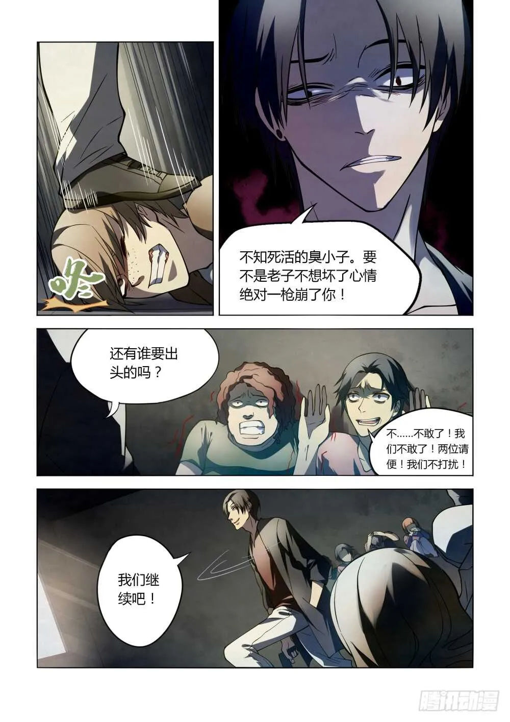 第100话 第14页