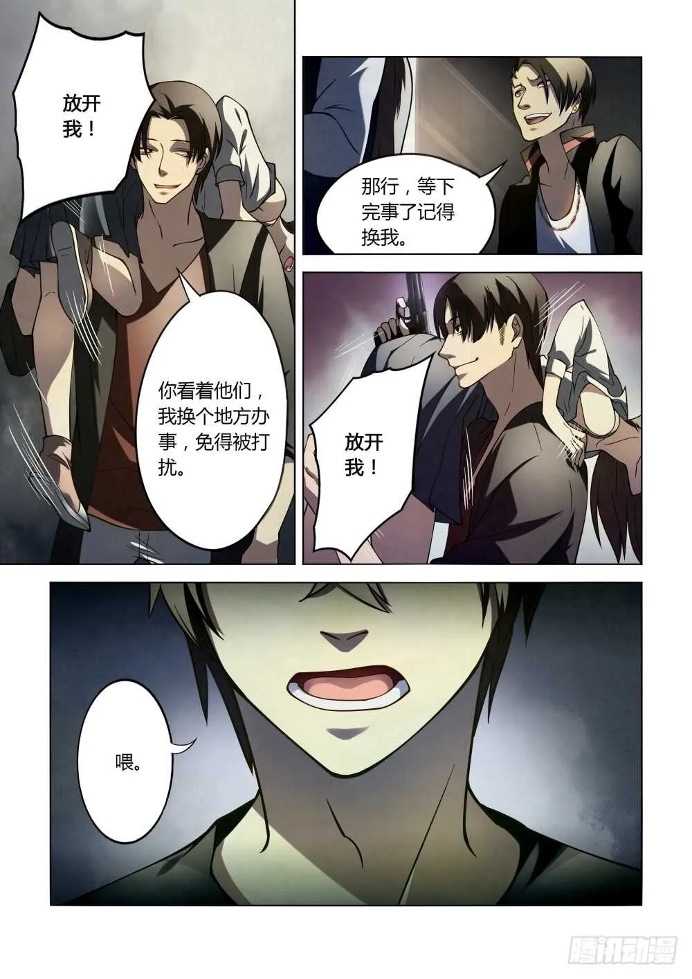 第100话 第15页