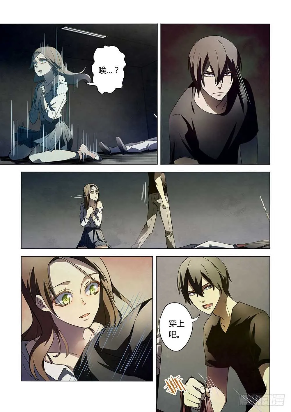 第101话 第3页