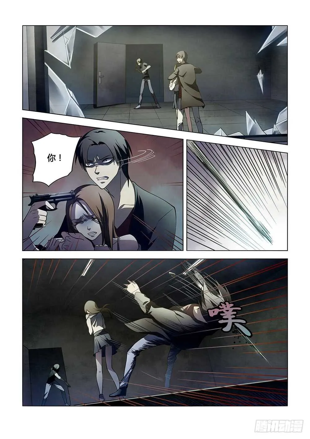 第101话 第4页