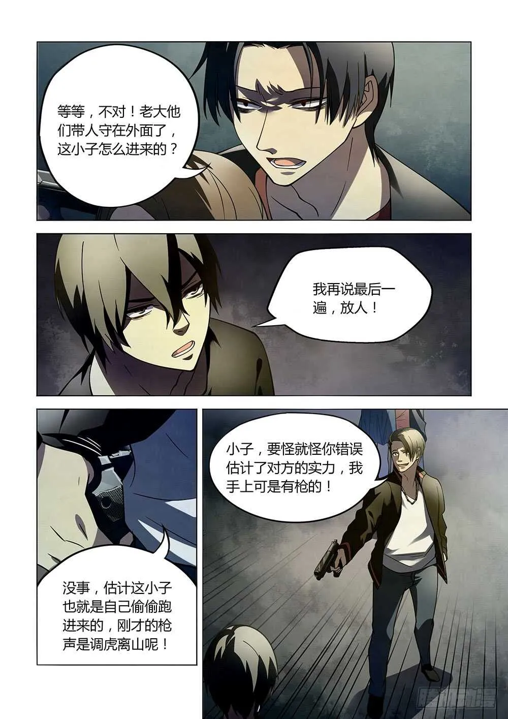 第101话 第5页