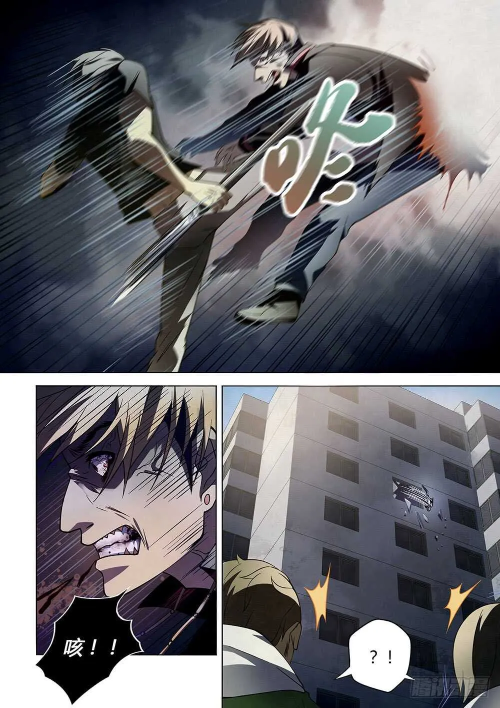 第101话 第6页