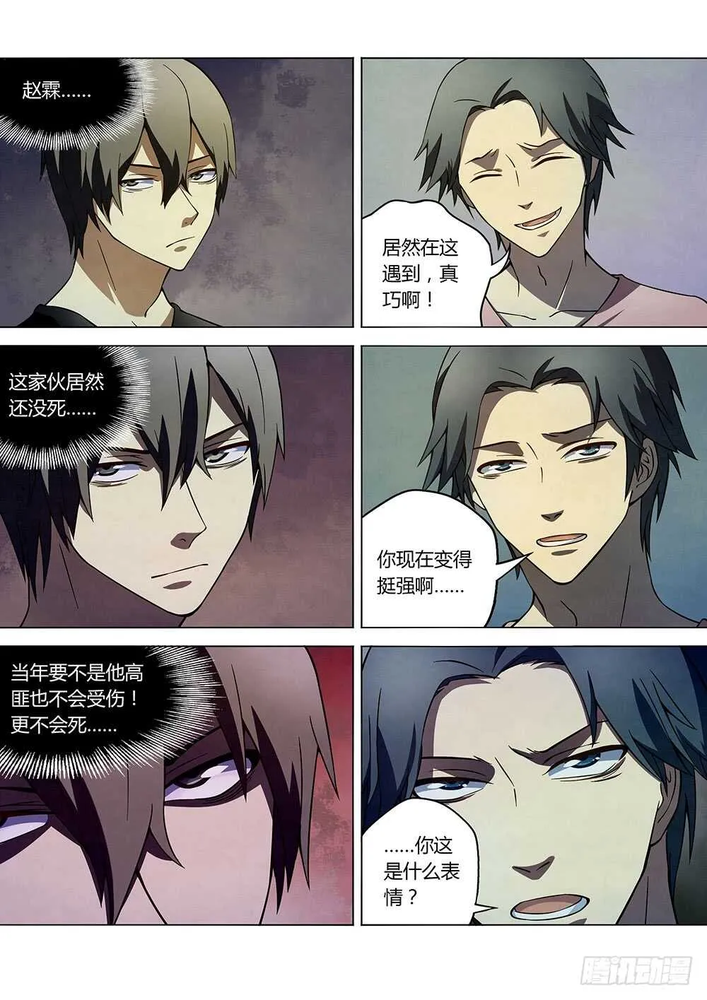 第101话 第9页