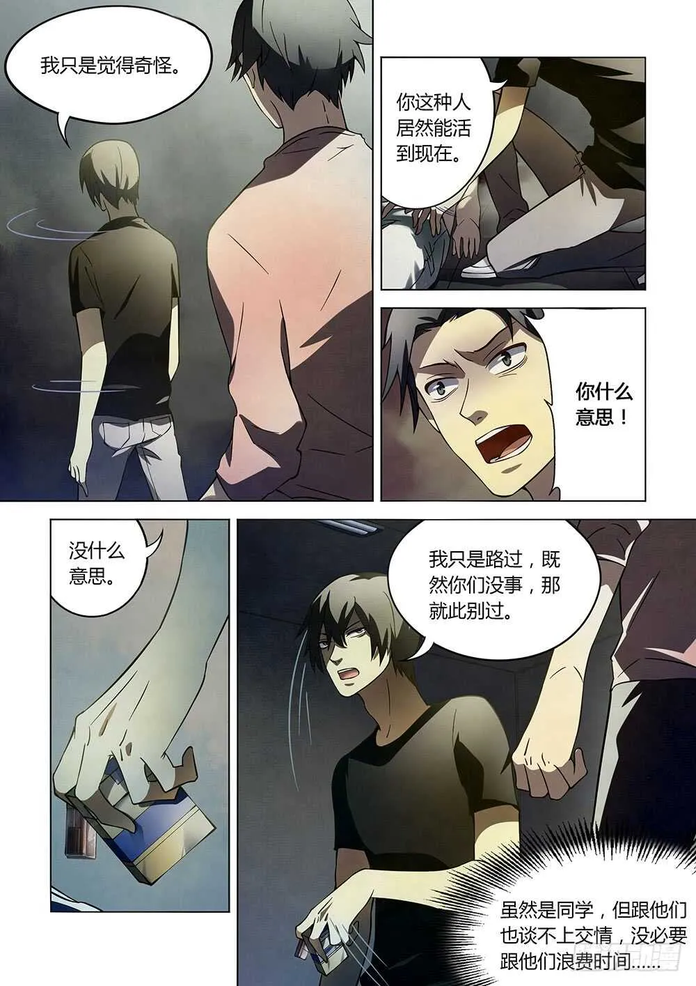 第101话 第10页