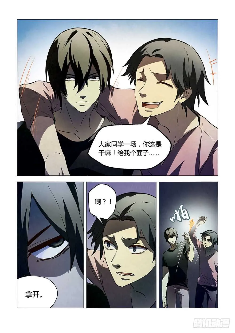 第101话 第12页