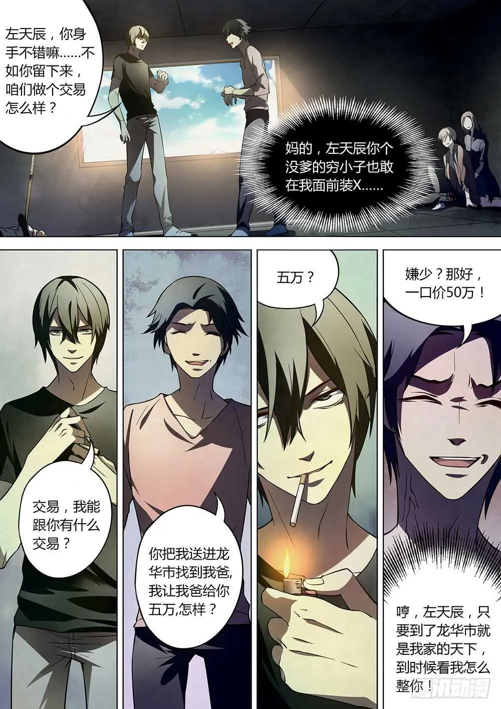 第101话 第13页