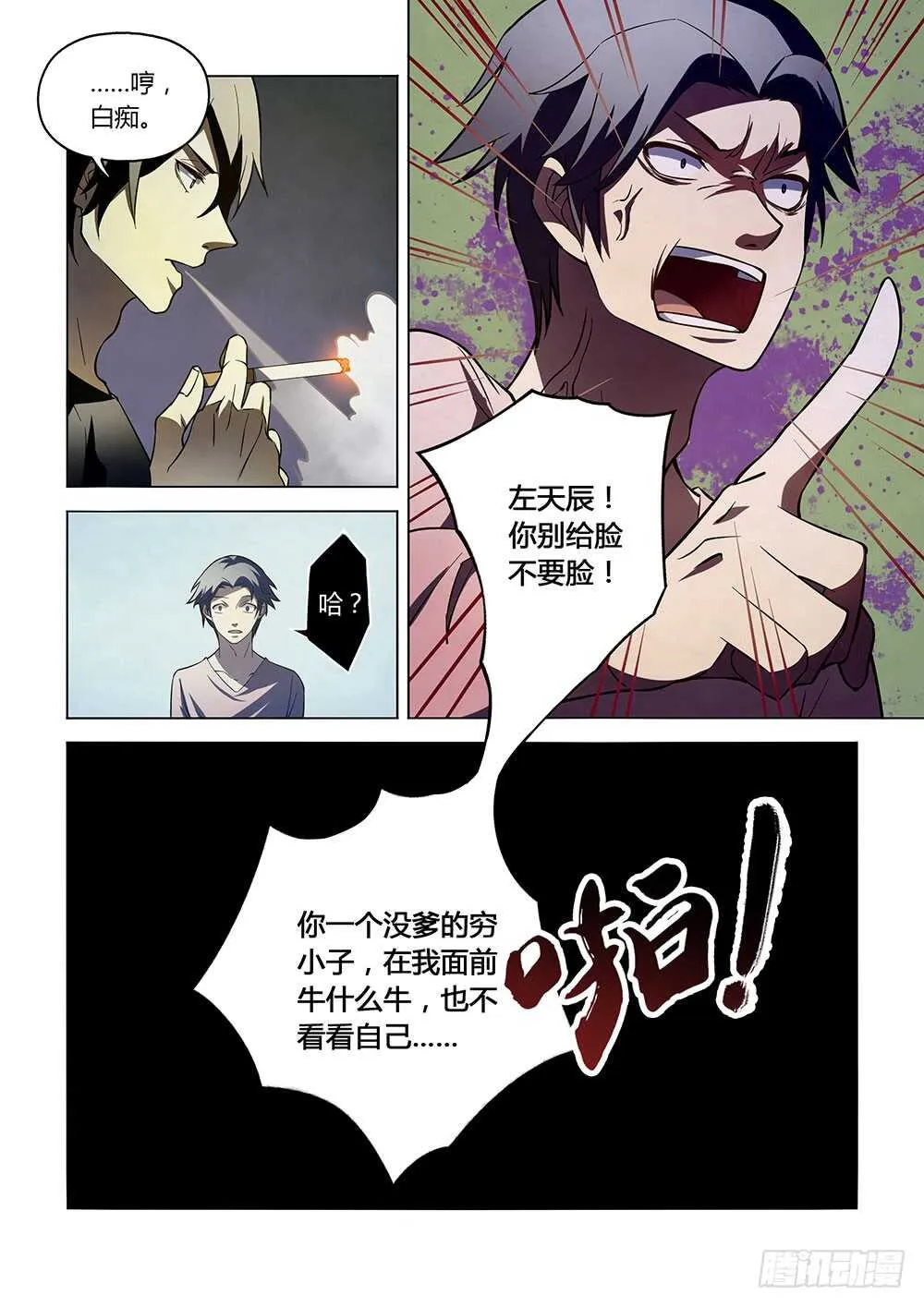第101话 第14页