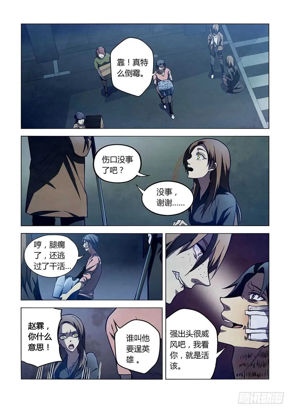 第103话 第1页