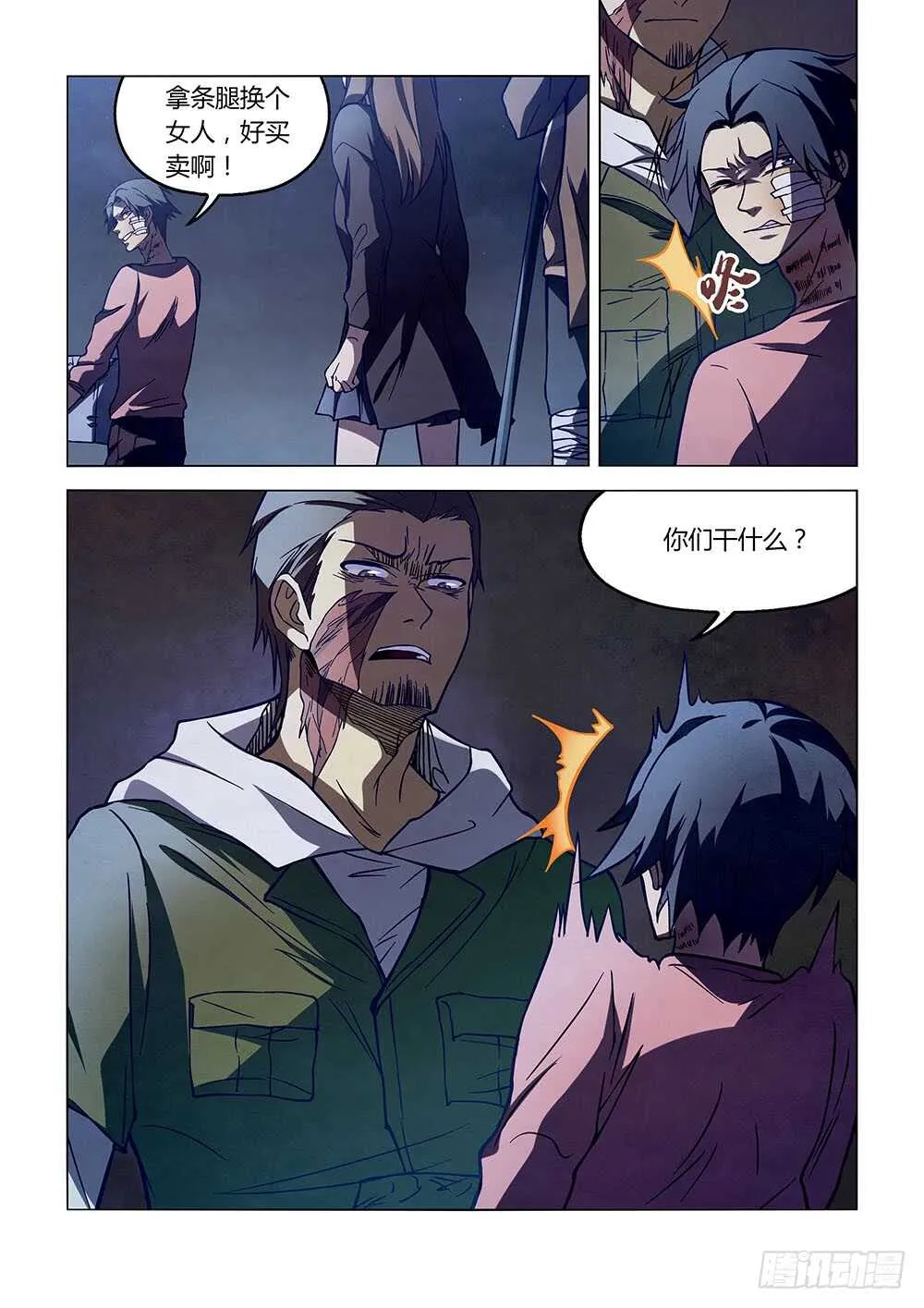 第103话 第2页