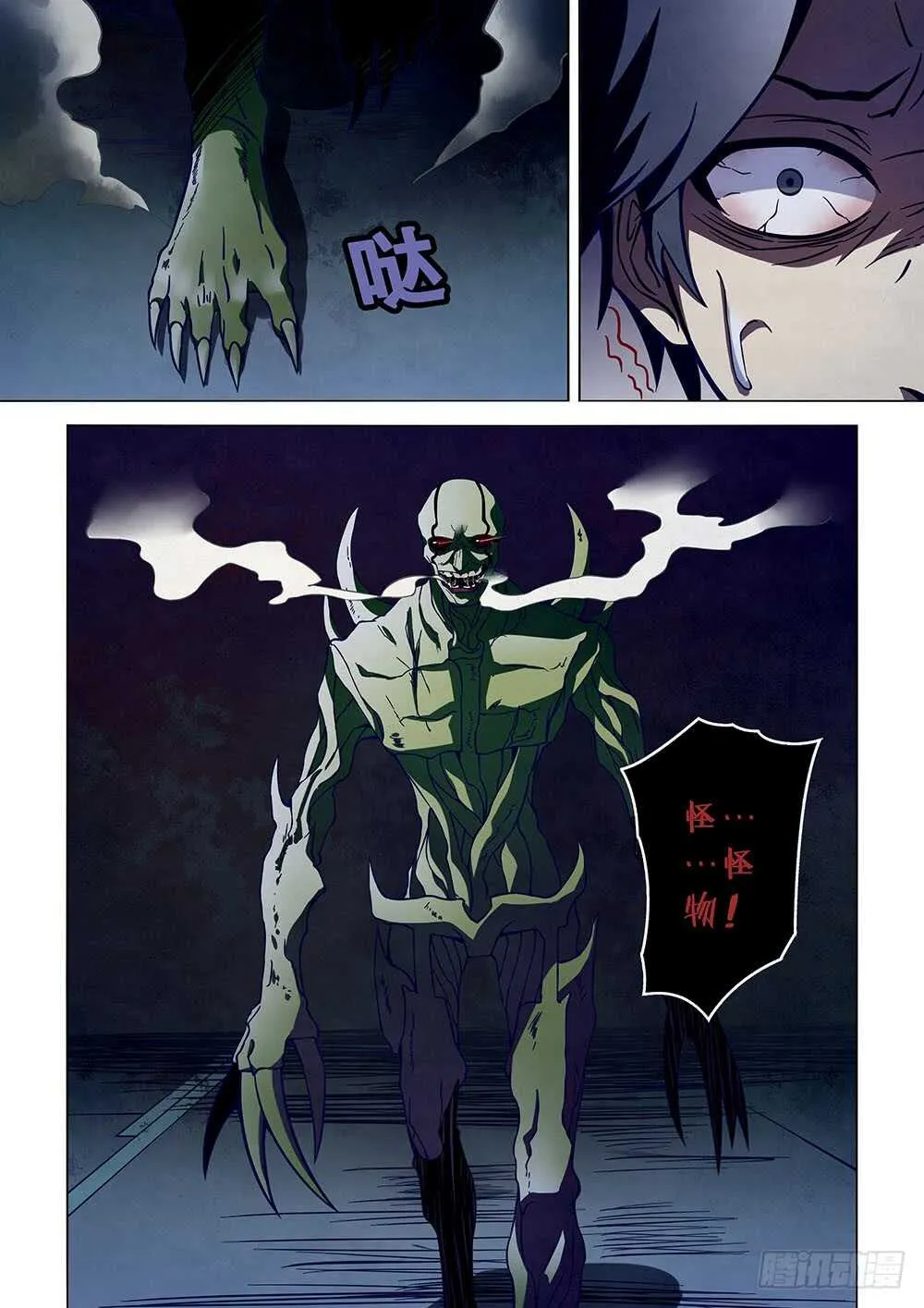 第103话 第5页