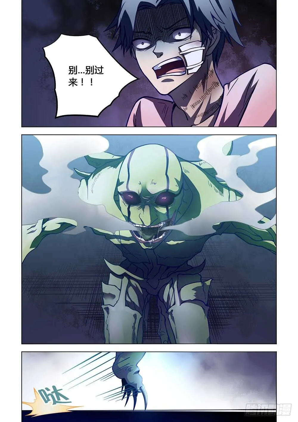 第103话 第6页