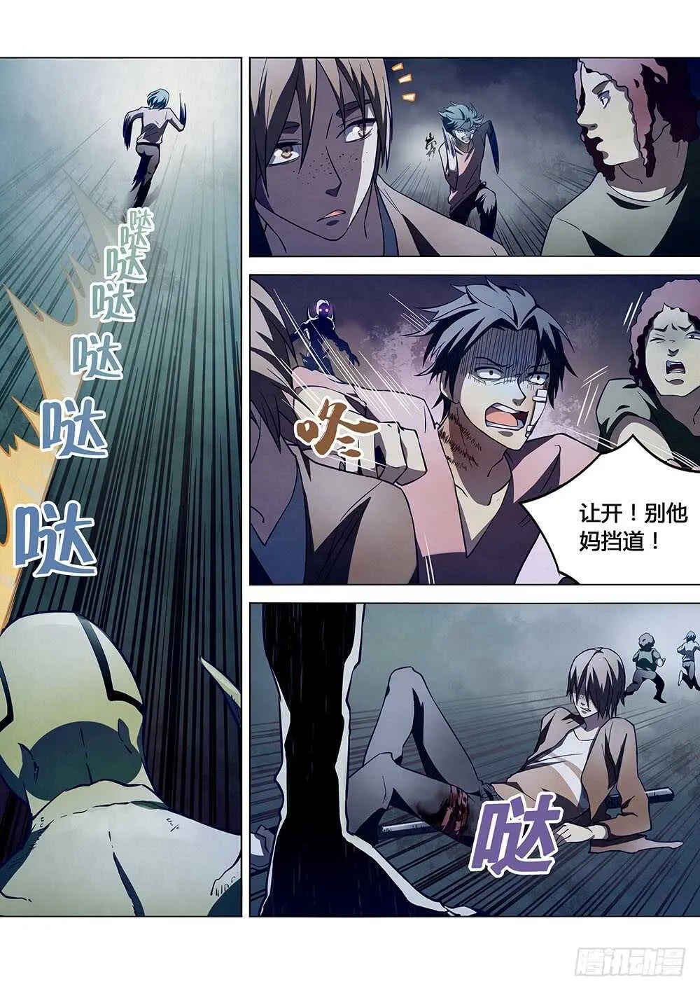 第103话 第8页