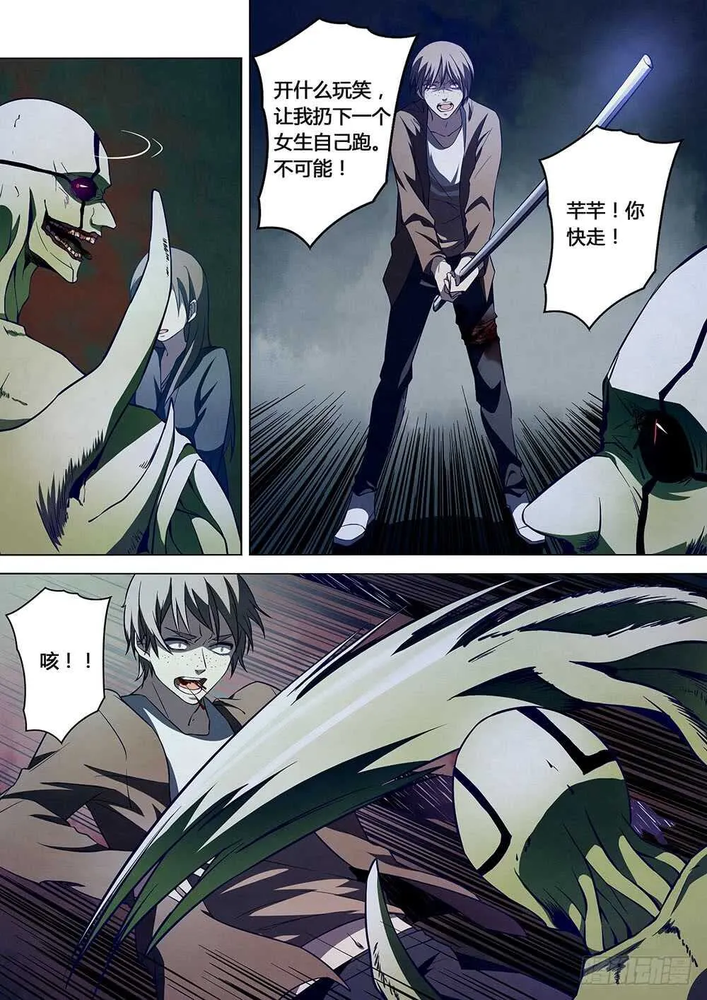 第103话 第12页