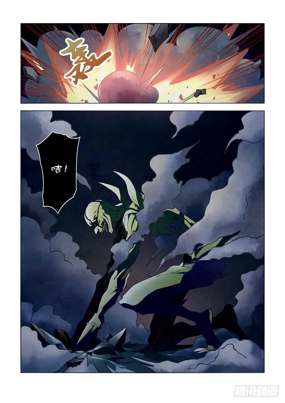 第103话 第16页