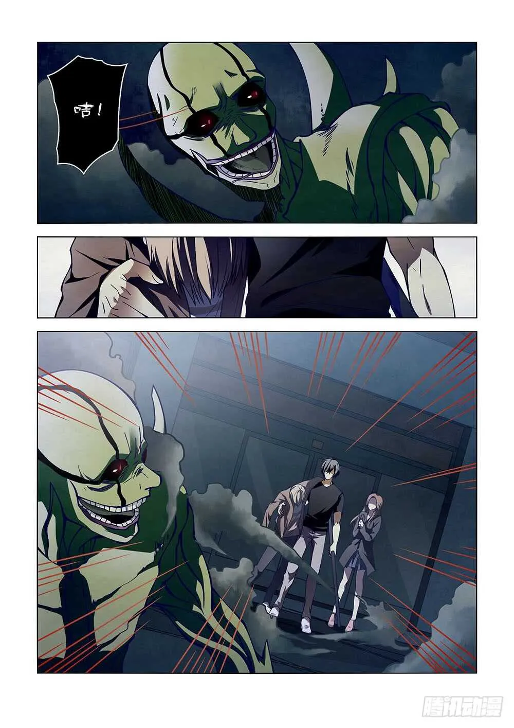 第103话 第17页