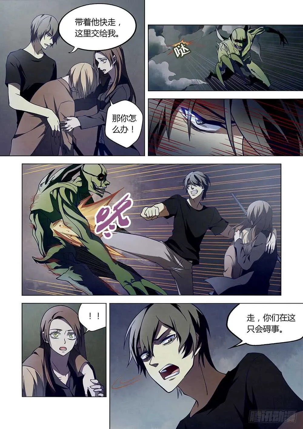 第103话 第18页