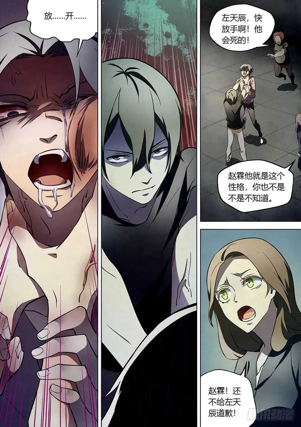 第102话 第1页