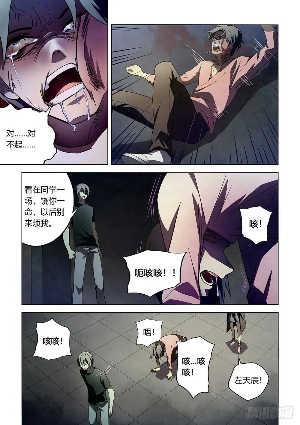 第102话 第2页