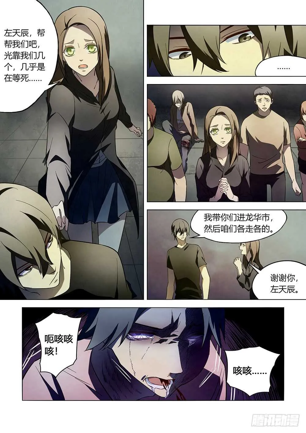 第102话 第3页