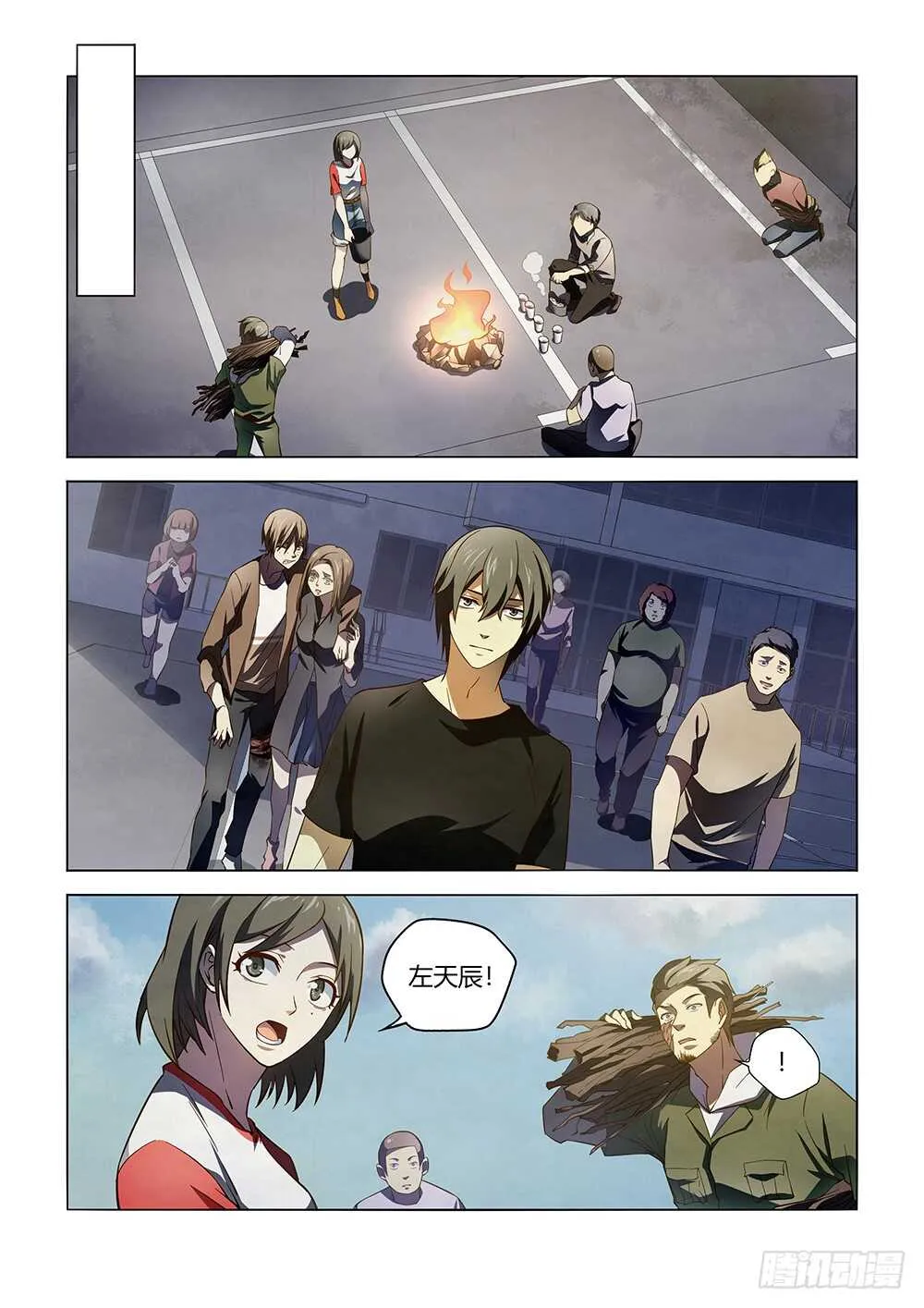 第102话 第4页