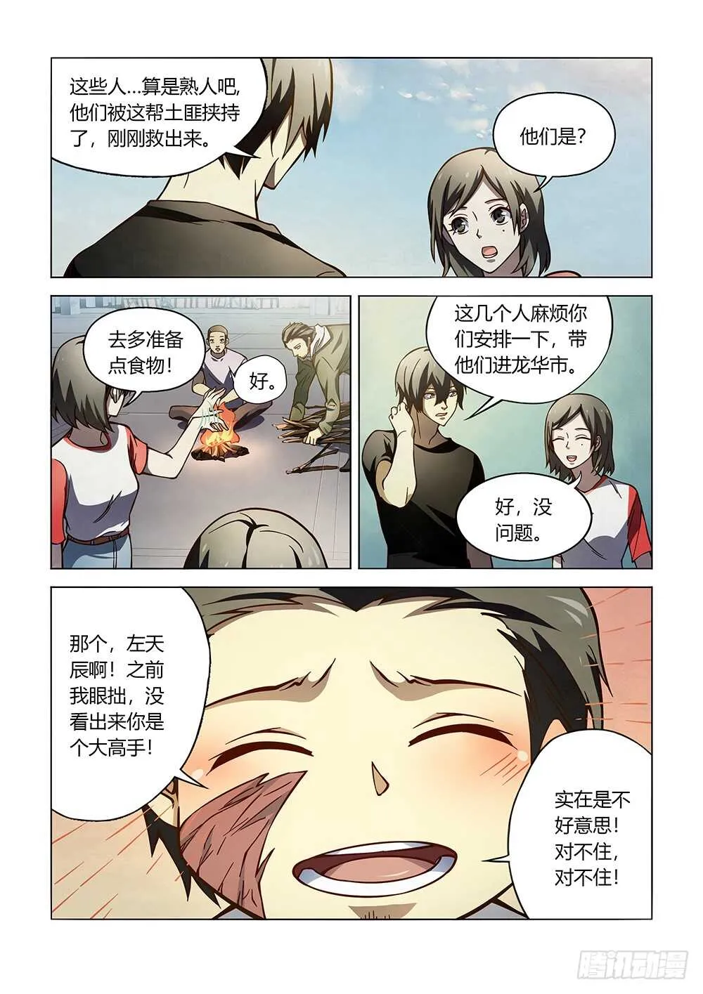 第102话 第5页