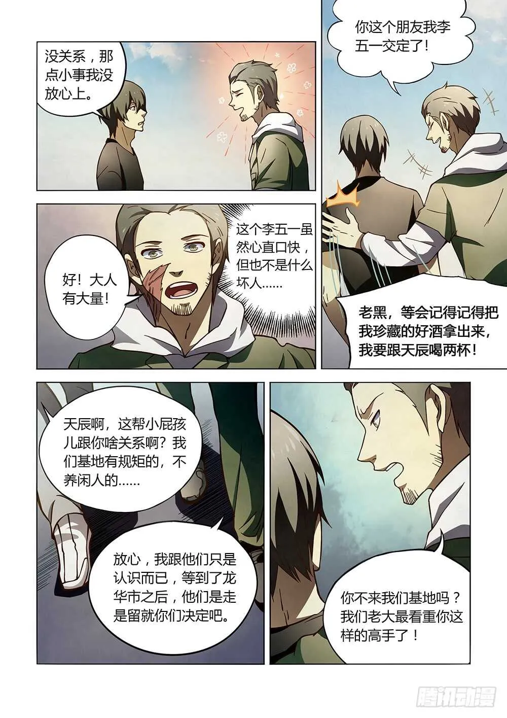 第102话 第6页