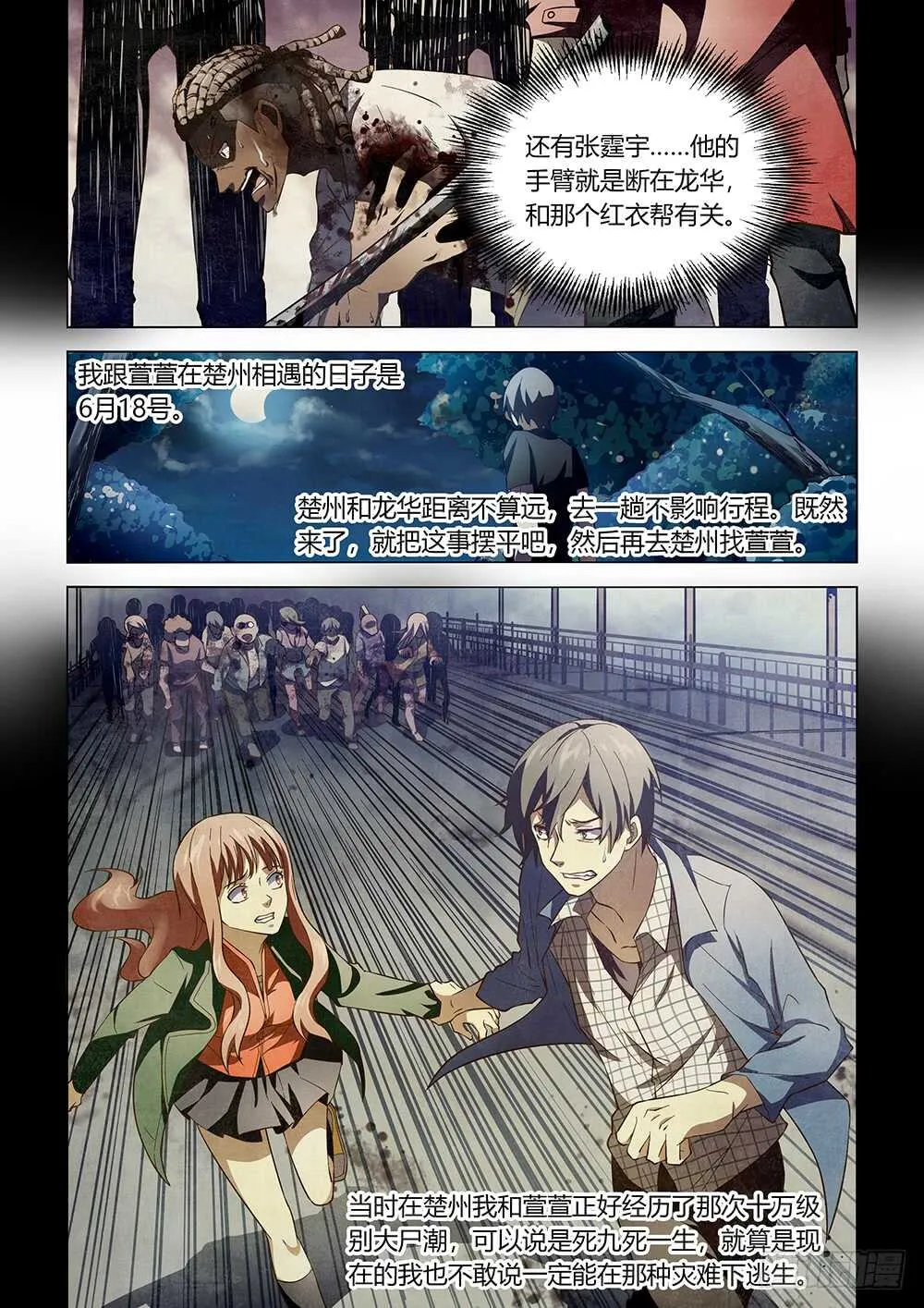 第102话 第10页
