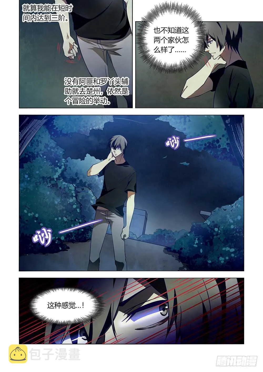 第102话 第11页