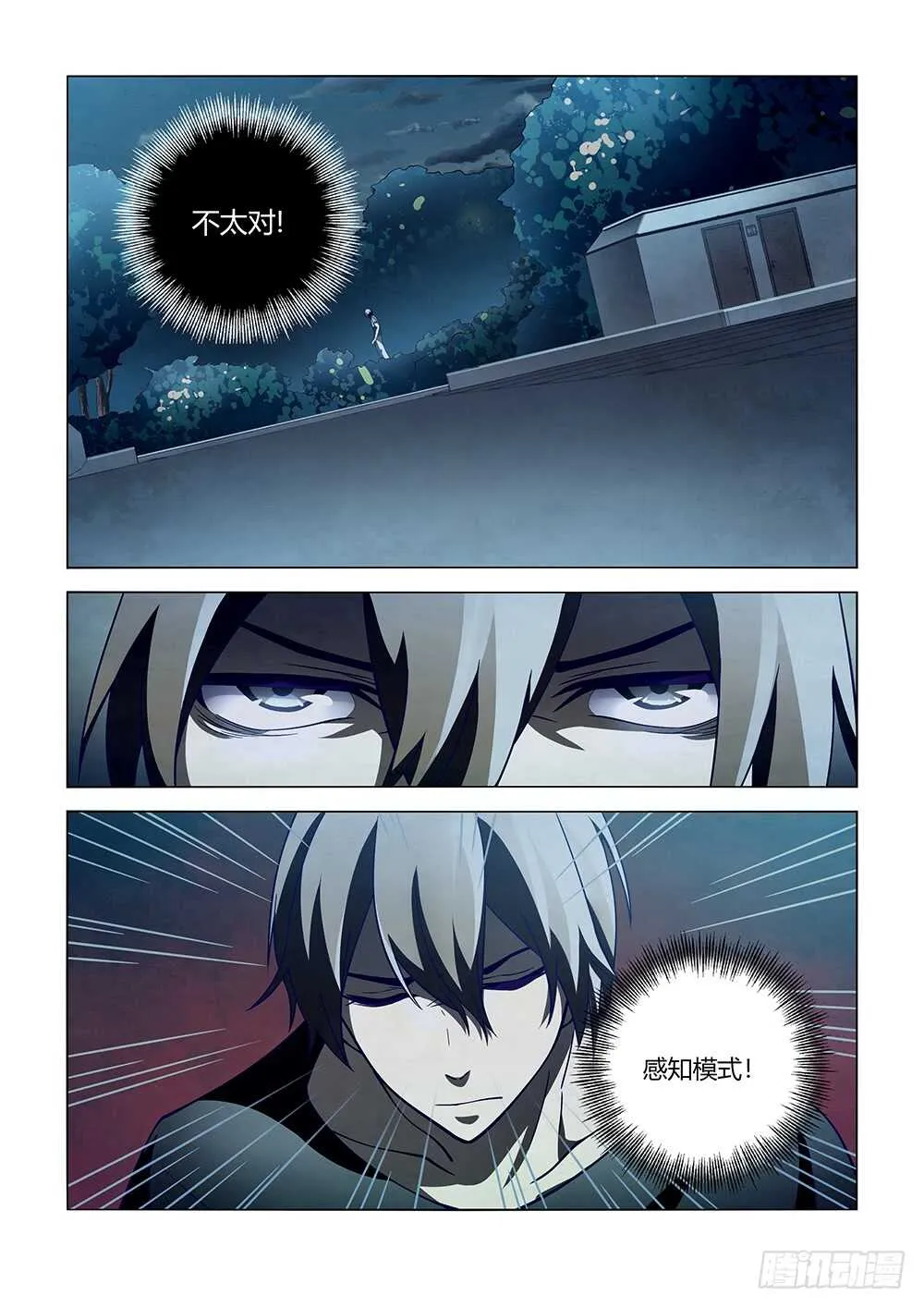 第102话 第12页