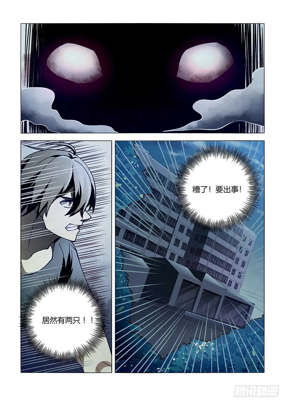 第102话 第14页