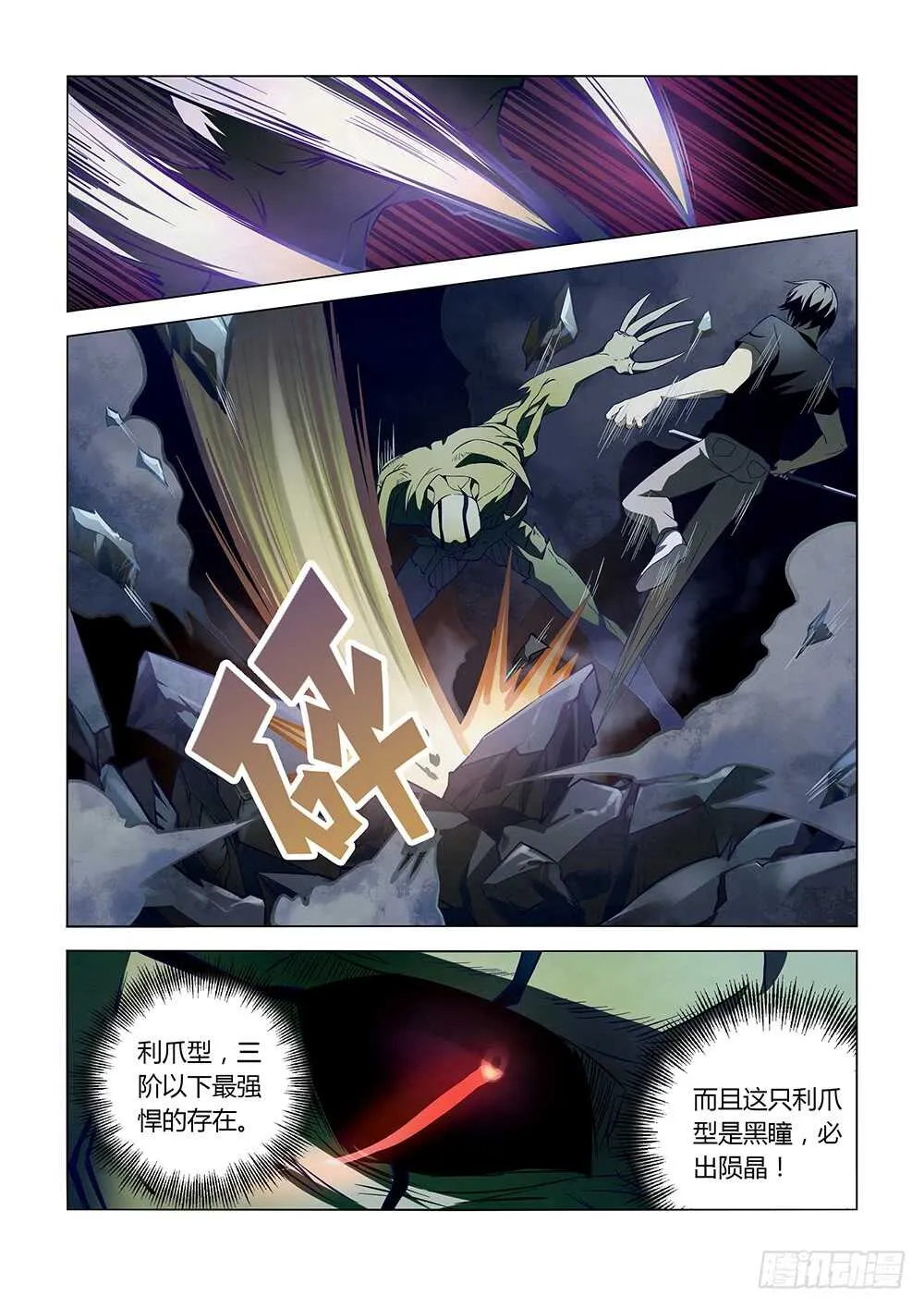 第104话 第1页