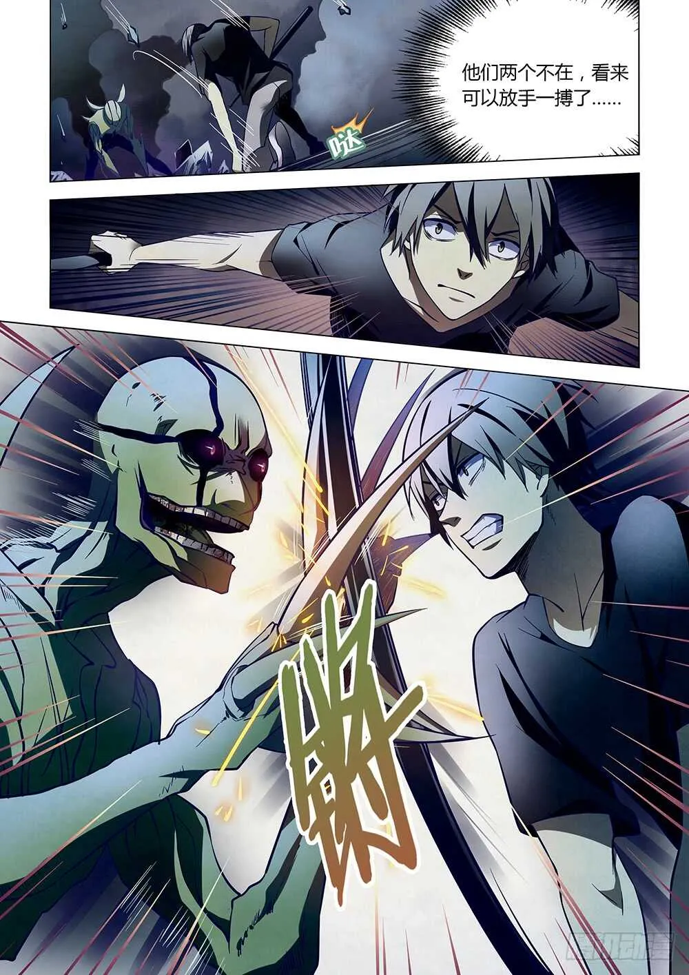 第104话 第2页