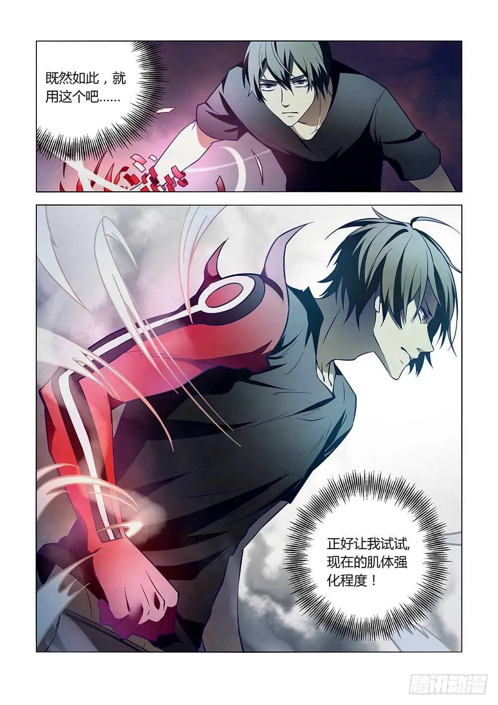 第104话 第4页