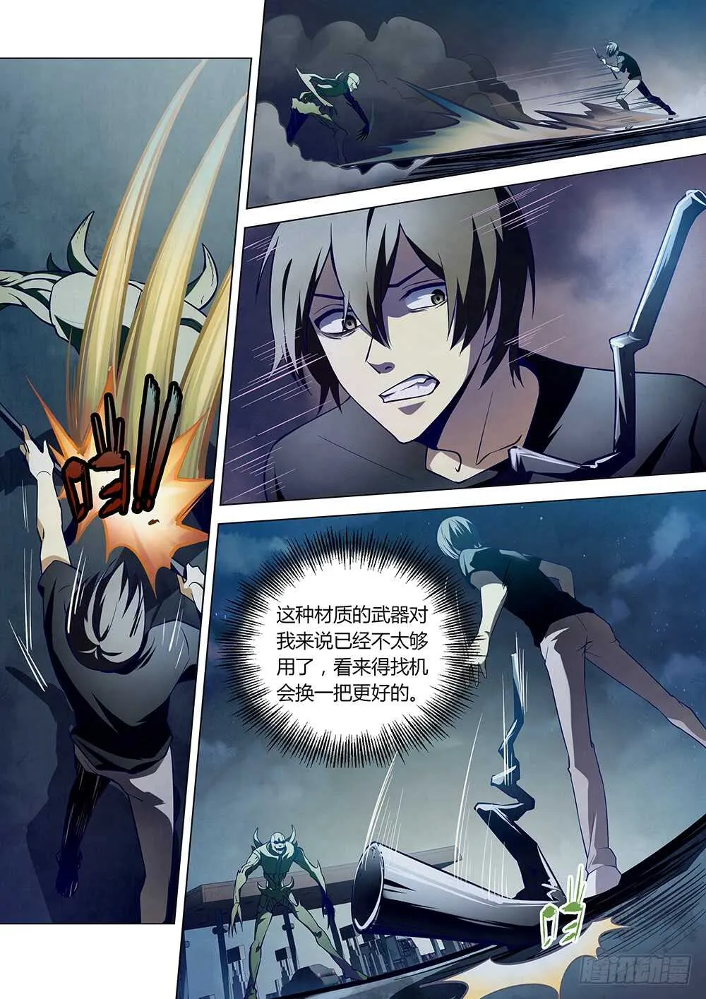 第104话 第5页
